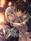 我家娘子竟然是女帝 动态漫画动漫